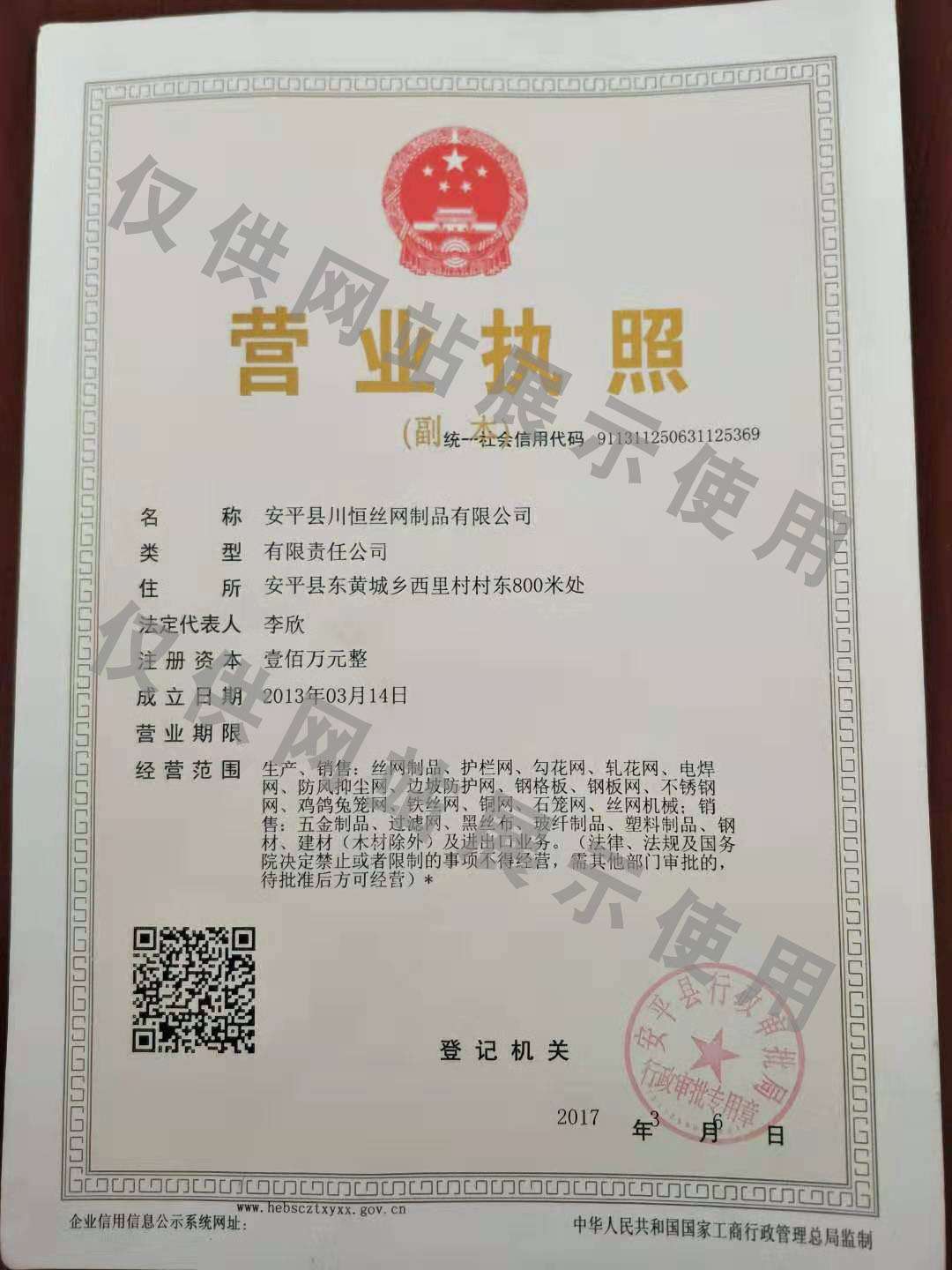 资质荣誉