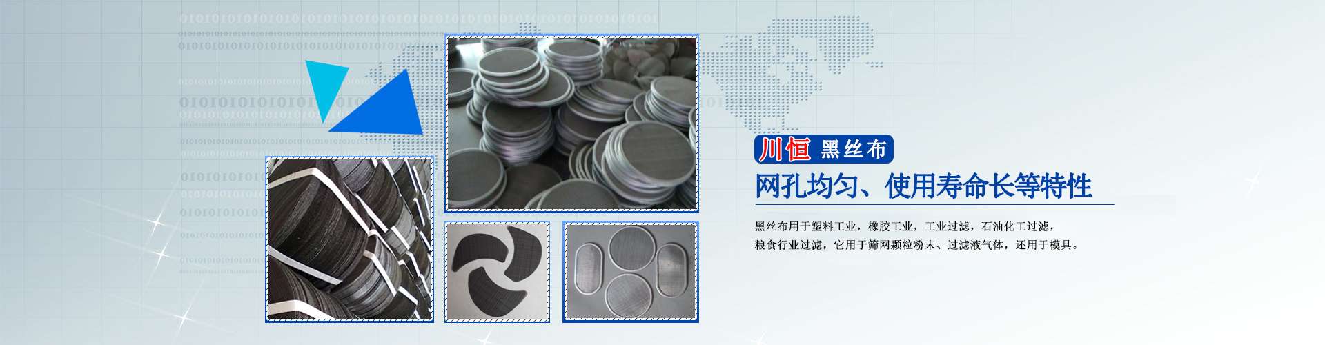 黑丝布