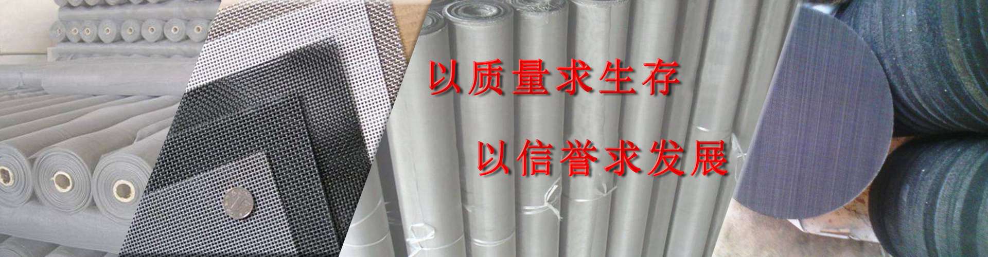 黑丝布过滤网片